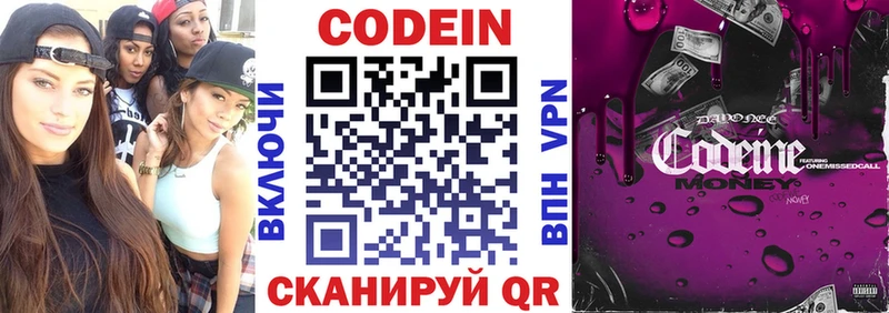 Codein Purple Drank  kraken зеркало  Стародуб 