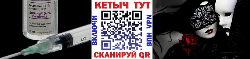 КЕТАМИН ketamine Стародуб