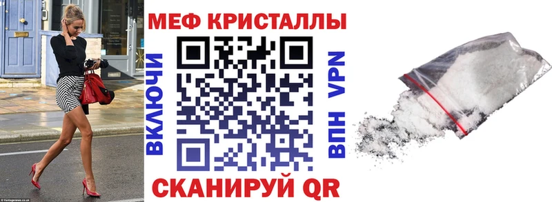 МЯУ-МЯУ VHQ  как найти наркотики  Стародуб 